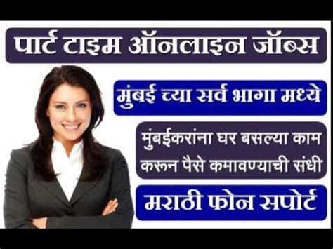 jobs in andheri|part time jobs in andheri.